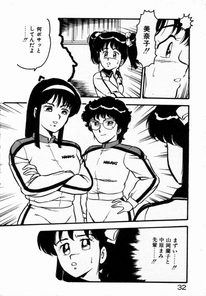 [しのざき嶺] 抱きしめてレオタード