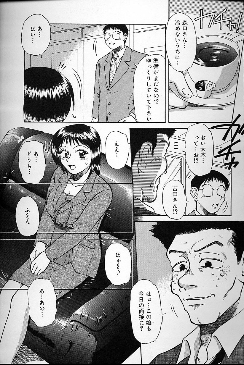 [ましみゆき] 不純姦禁