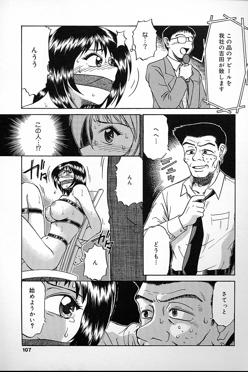 [ましみゆき] 不純姦禁