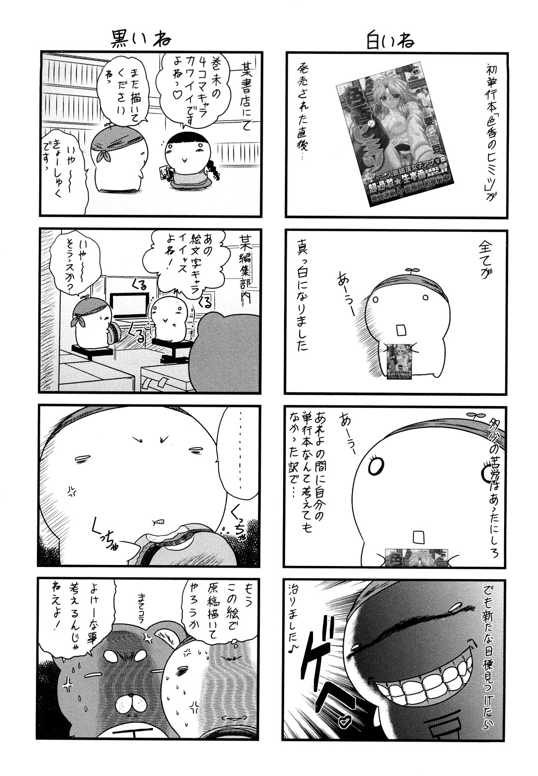 [要青豆] 先輩ナイスですっ