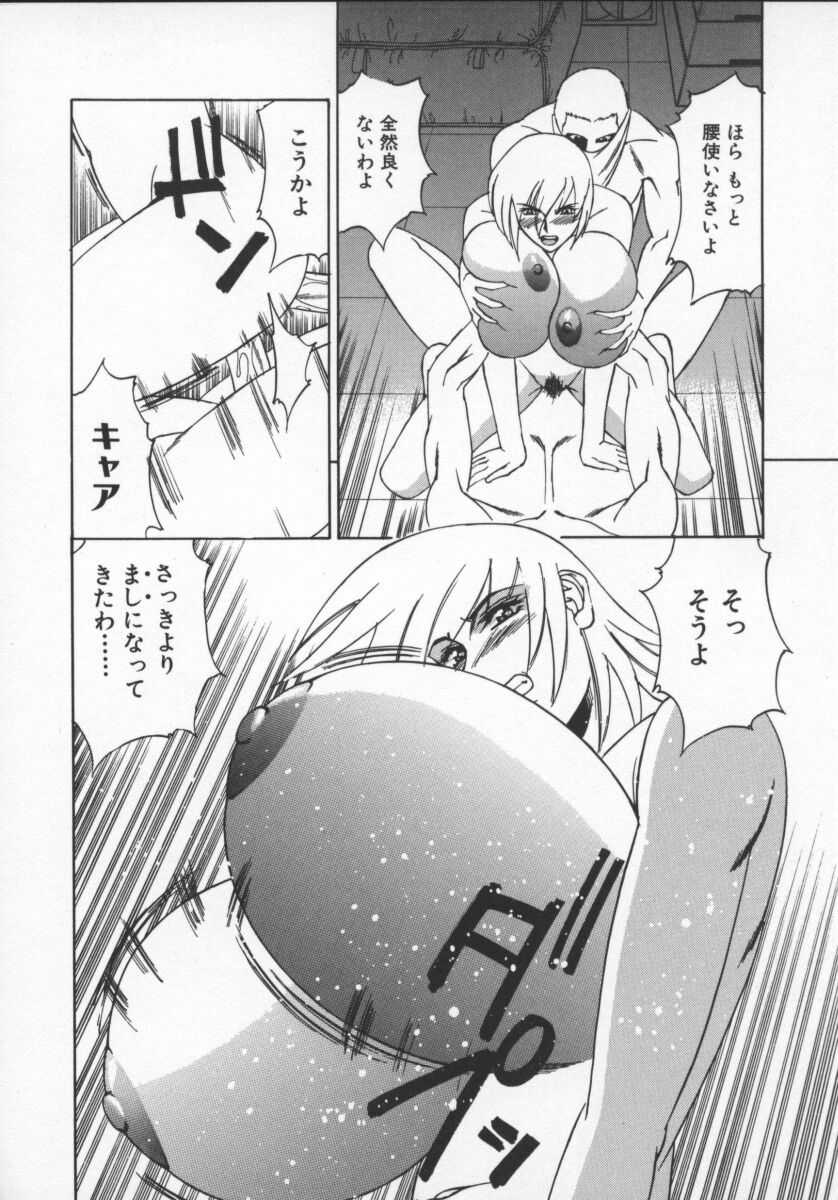 [山本よし文] Gカップ女教師レイコ