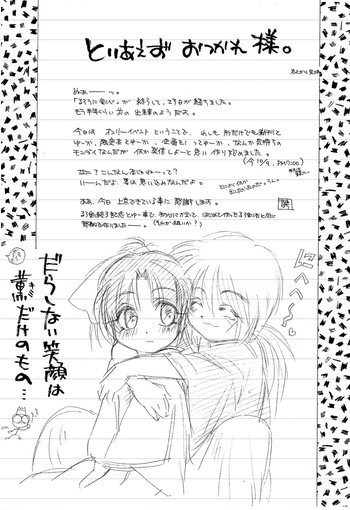 【山口郎】ジャドゥ（るろうに剣心）