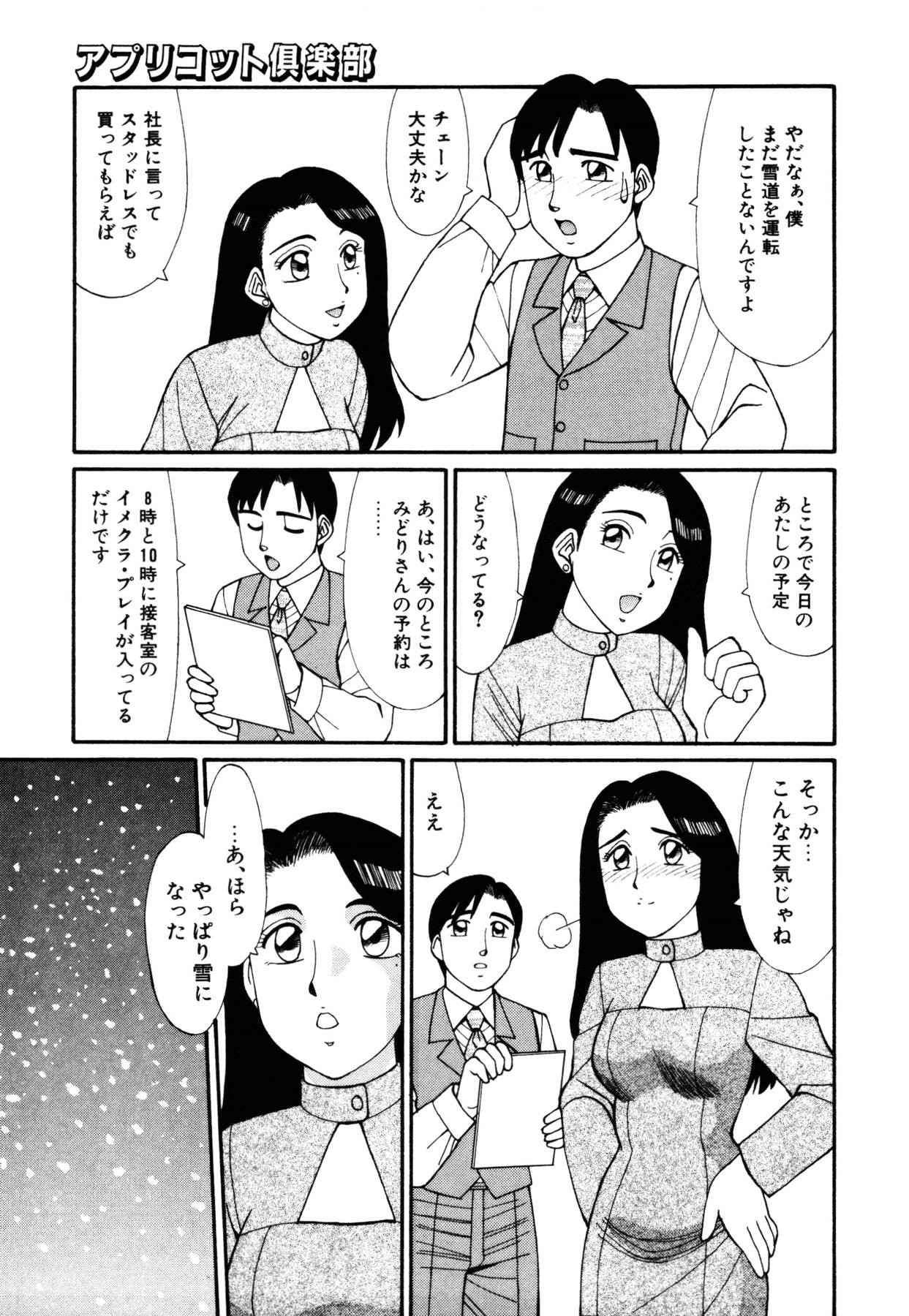 [紅色餅乾(篠原哲生)] まほらま