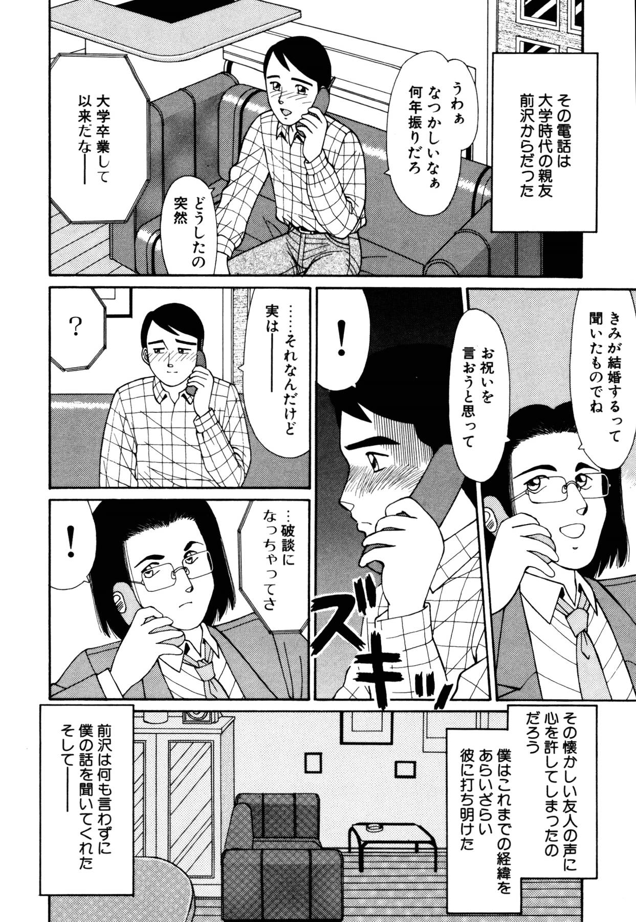 [紅色餅乾(篠原哲生)] まほらま