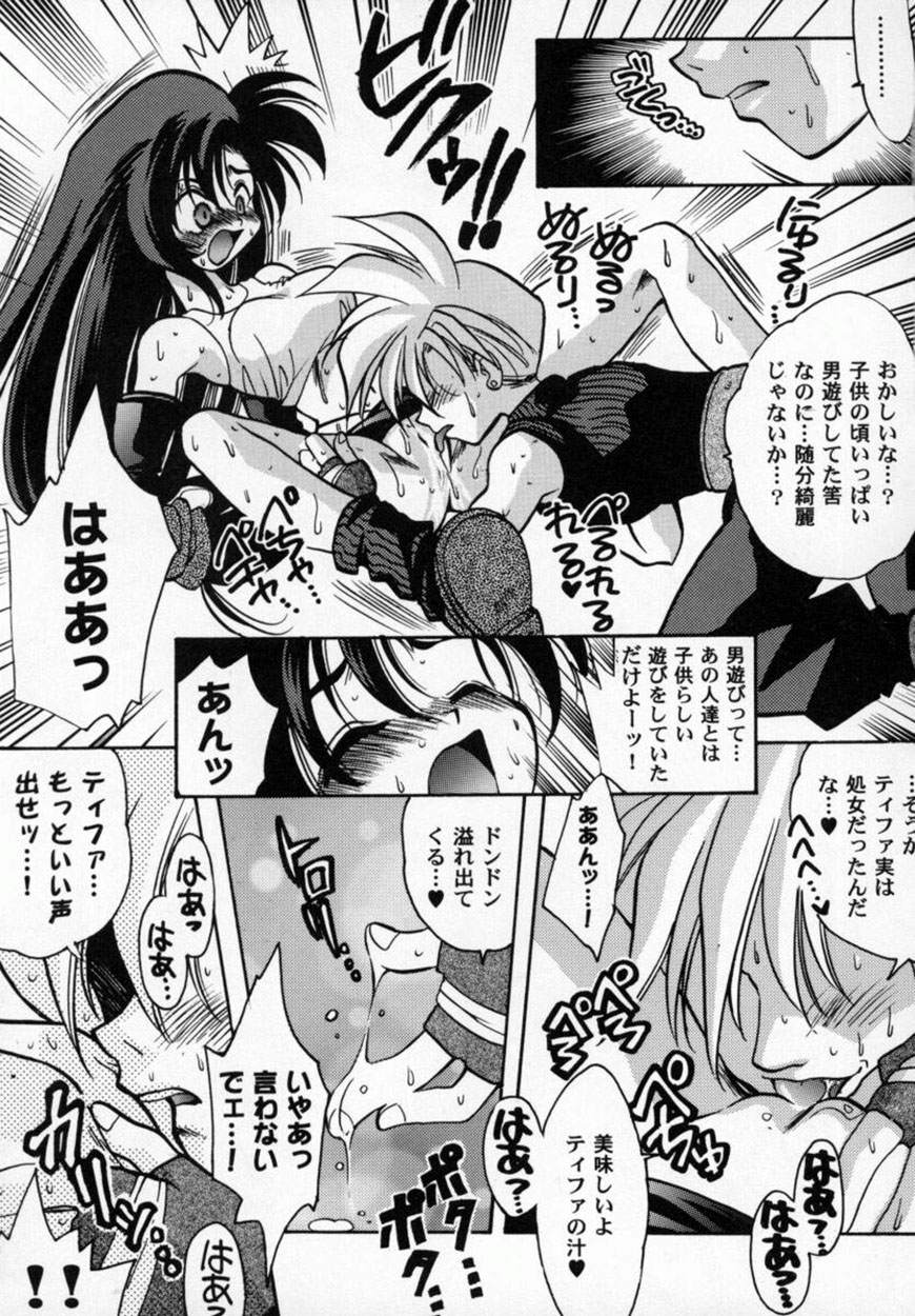 美少女コミックアンソロジー ガールズパレードスペシャル 3