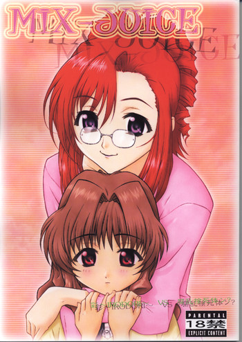 [彩～IRODORI～ (新匠)] MIX JUICE (よろず)