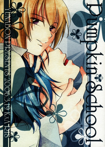 [ゆなぼん (不詳)] Pumpkin School (機動戦士ガンダムSEED DESTINY)