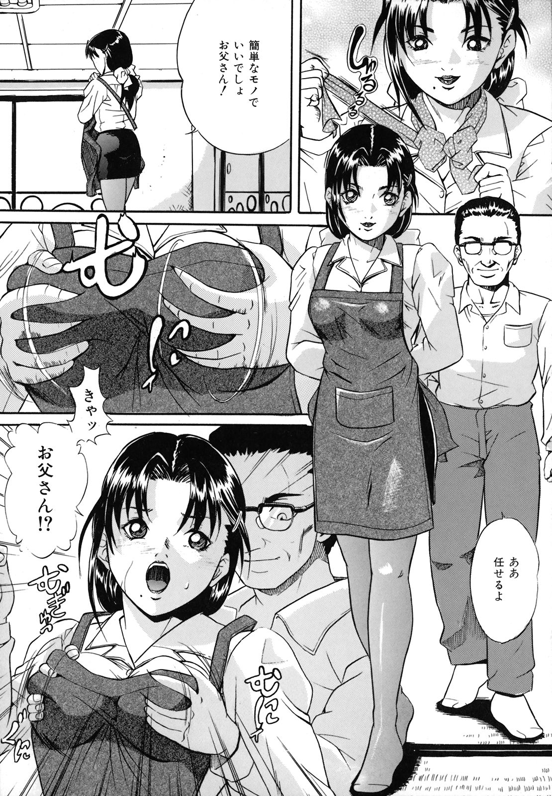 [獅月しんら] 奴隷母 悶絶妹