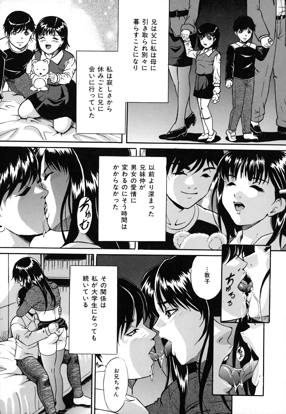 [獅月しんら] 奴隷母 悶絶妹