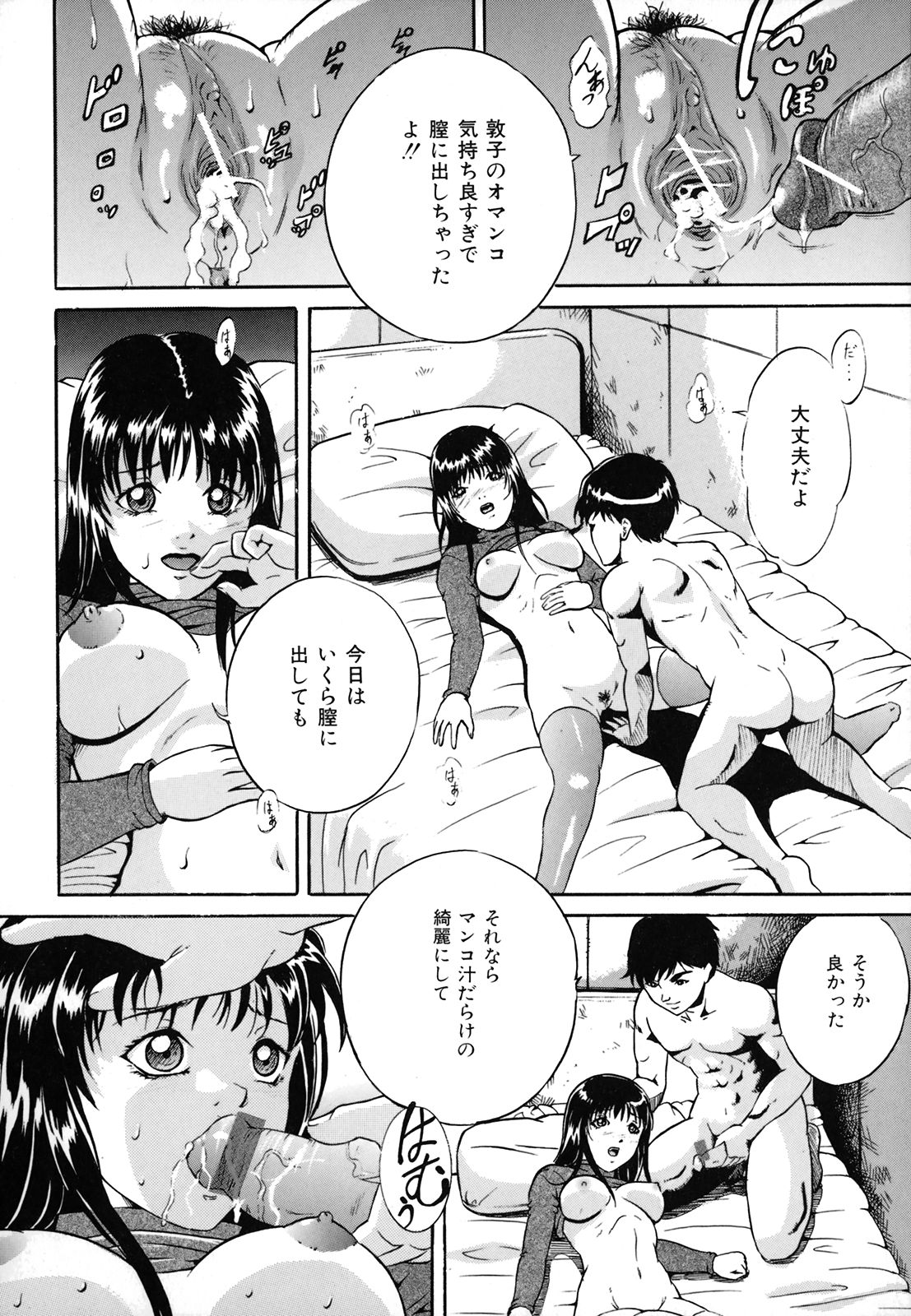 [獅月しんら] 奴隷母 悶絶妹