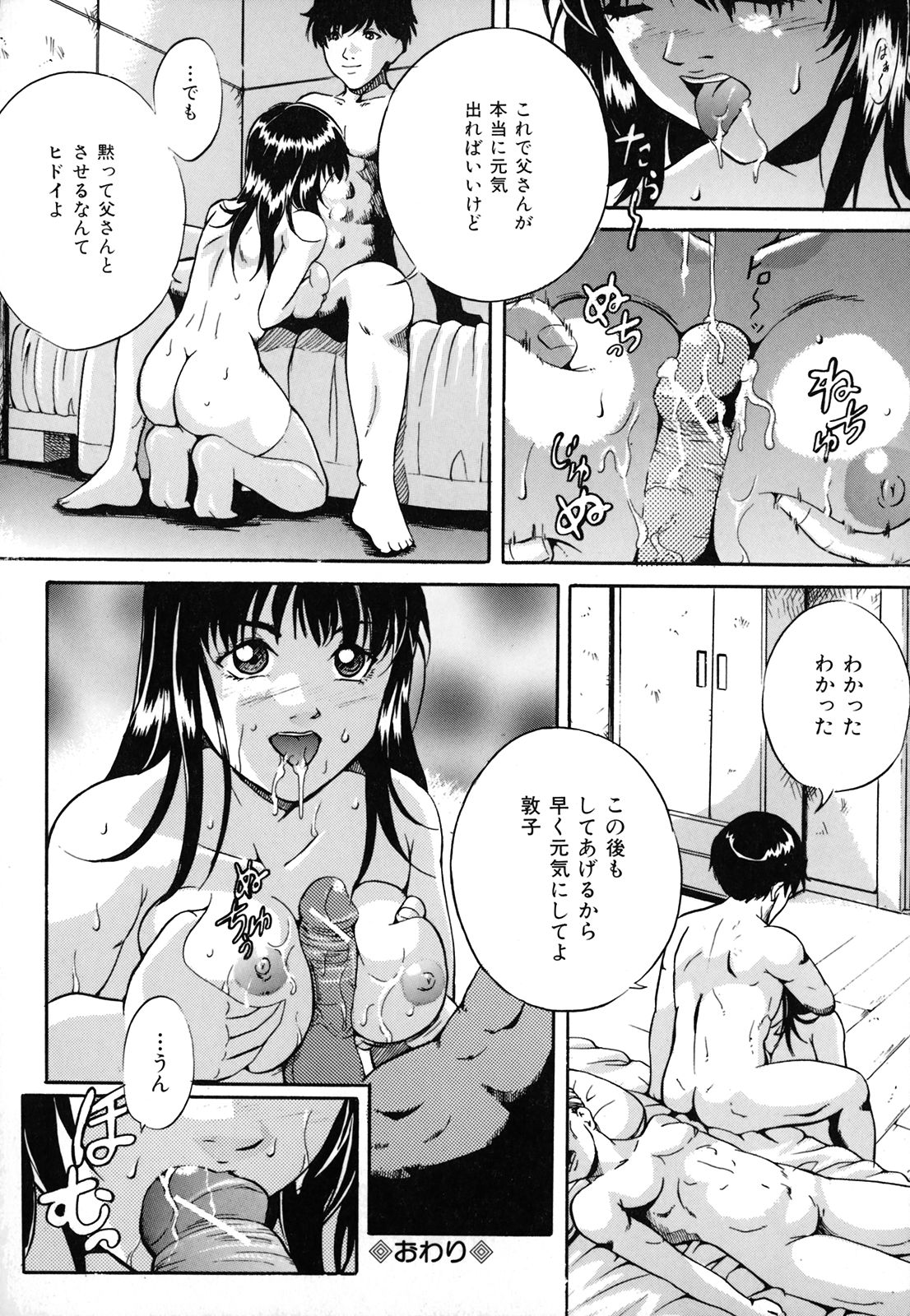 [獅月しんら] 奴隷母 悶絶妹