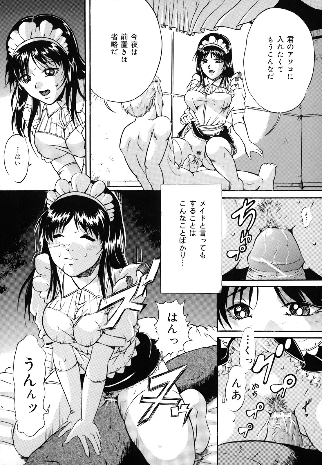 [獅月しんら] 奴隷母 悶絶妹