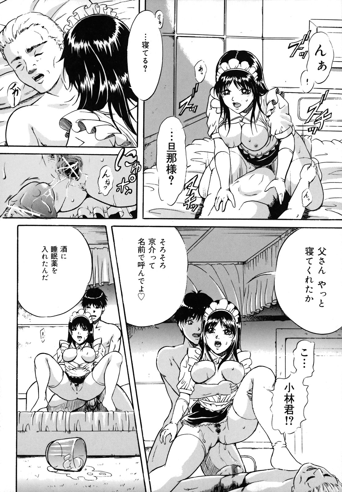 [獅月しんら] 奴隷母 悶絶妹