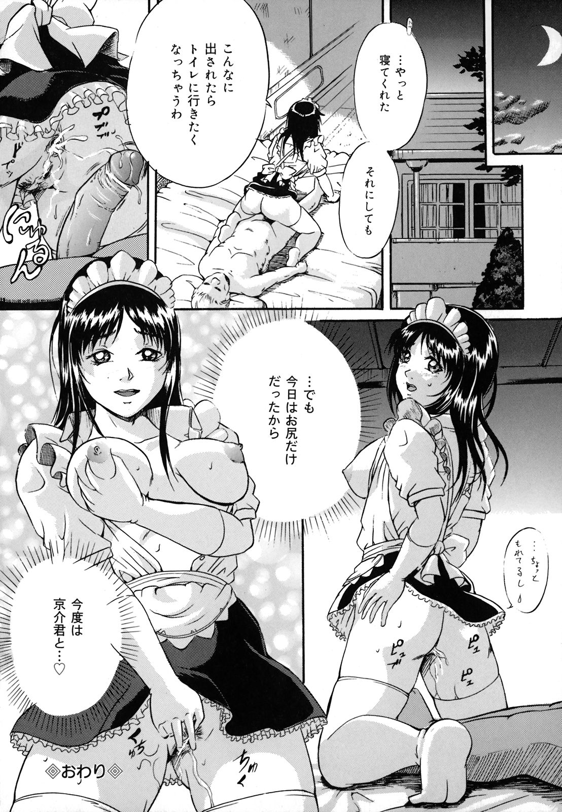 [獅月しんら] 奴隷母 悶絶妹