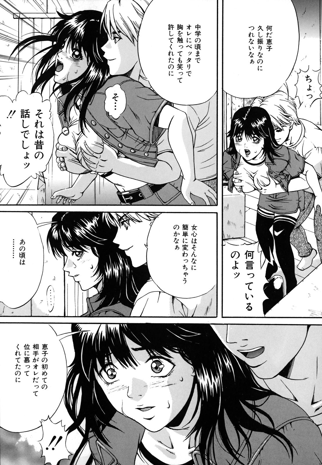 [獅月しんら] 奴隷母 悶絶妹