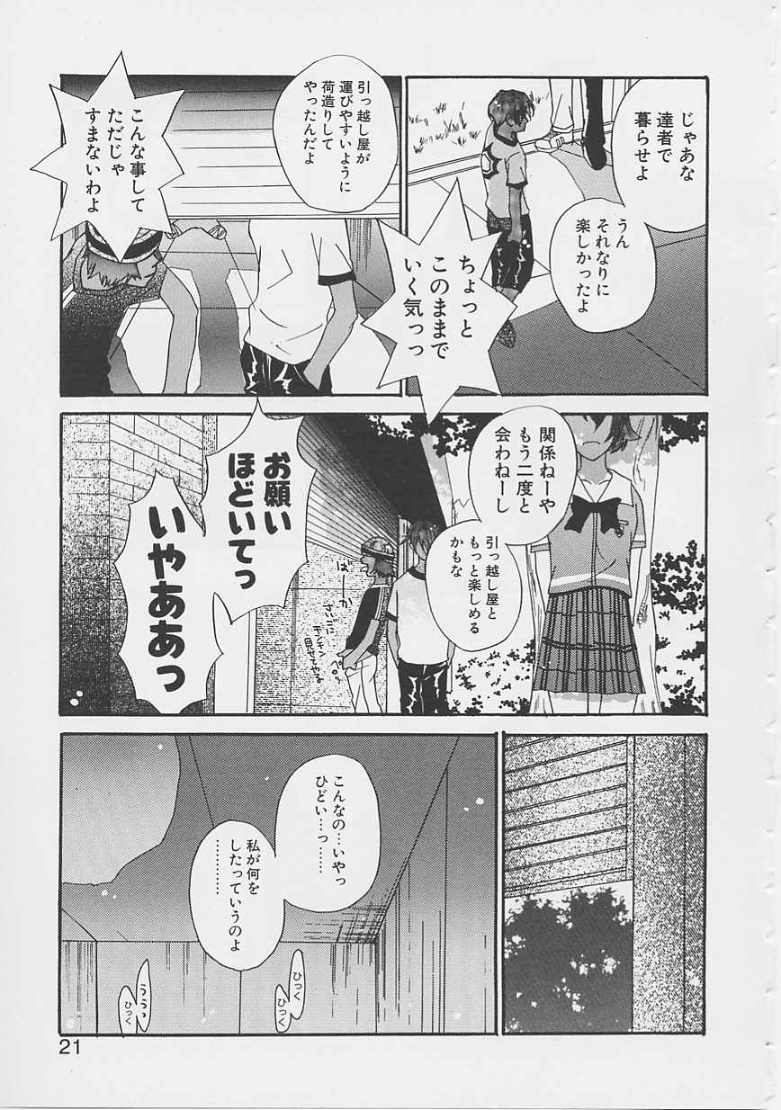 [朔ユキ蔵] 夢のような