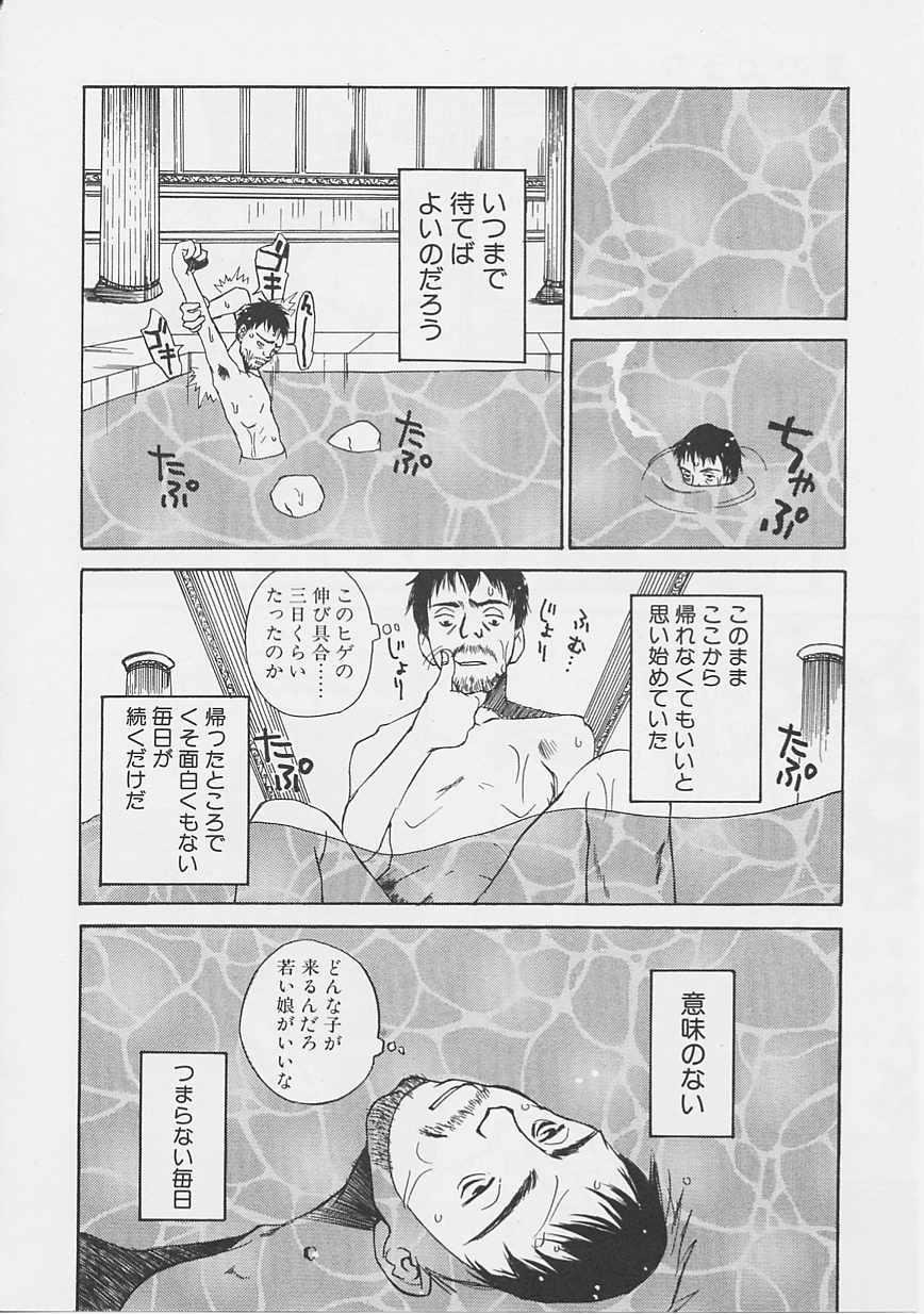 [朔ユキ蔵] 夢のような