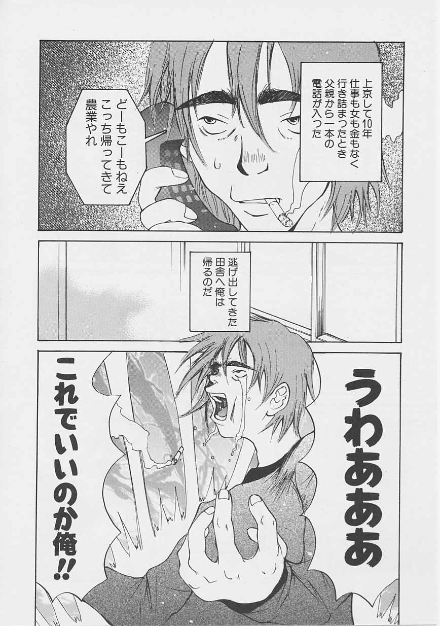 [朔ユキ蔵] 夢のような