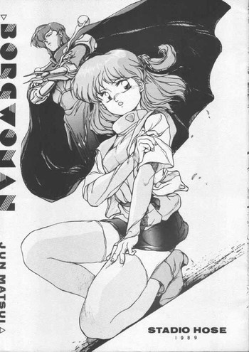 【スタディオホース(松井純)】ボルグウーマン(超音戦士ボーグマン) 【スタディオホース(松井純)】ボルグウーマン(超音戦士ボーグマン)