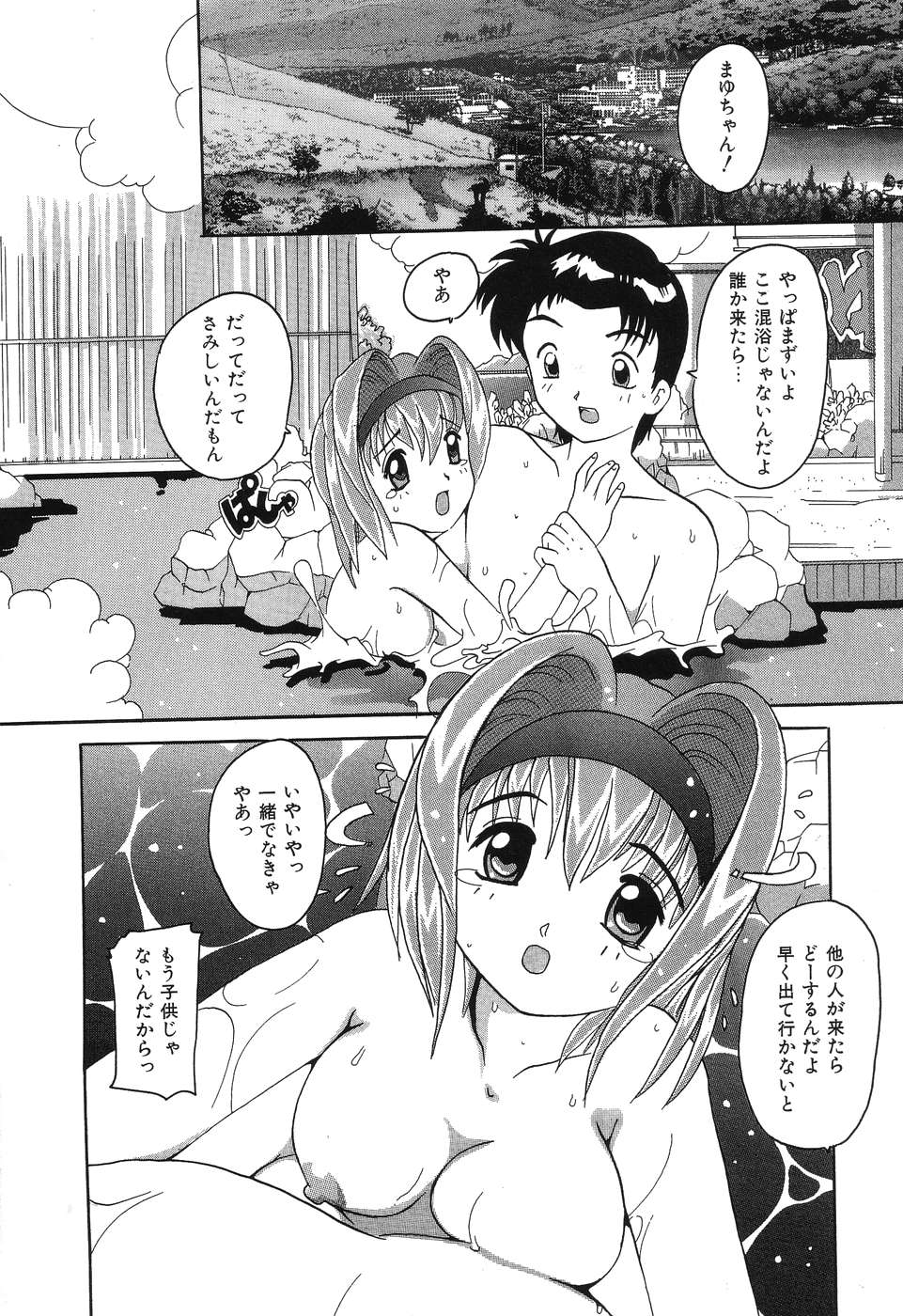 [都夢たみお] 君さえいれば