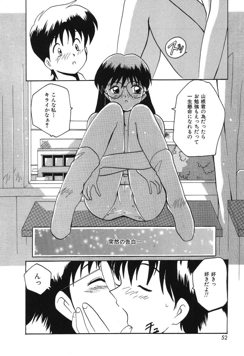 [都夢たみお] 君さえいれば