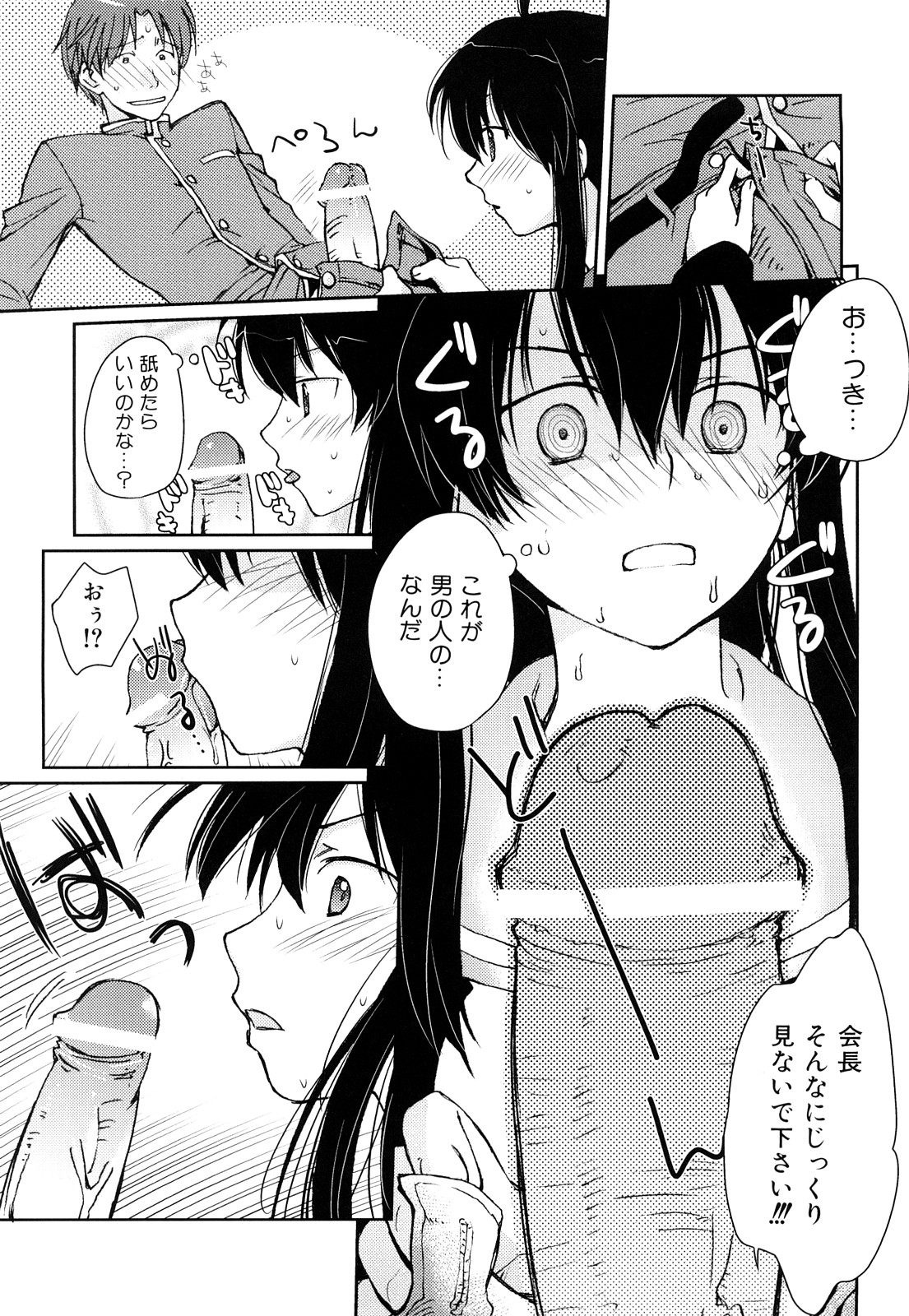 [環々唯] 制服ハニー