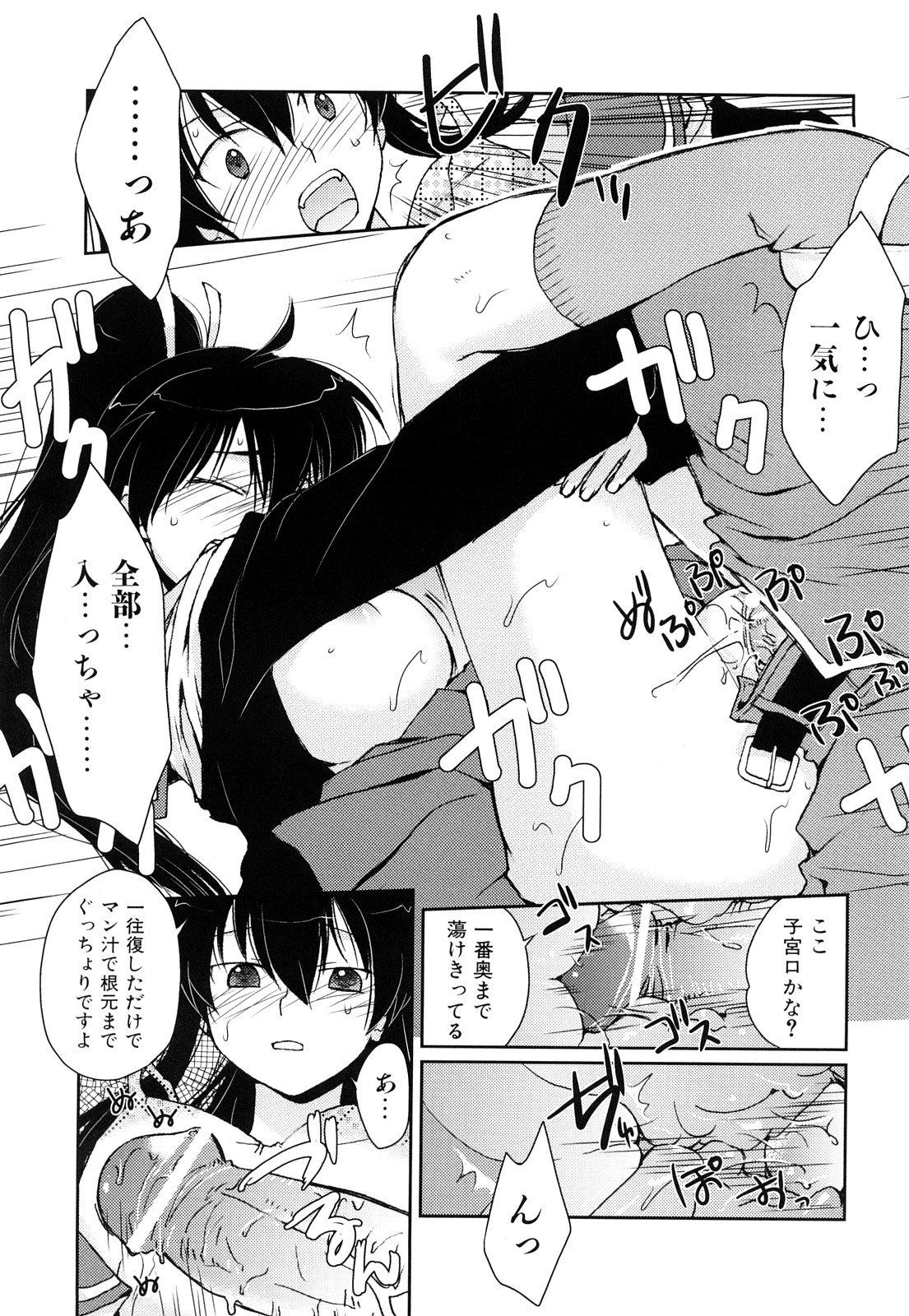 [環々唯] 制服ハニー