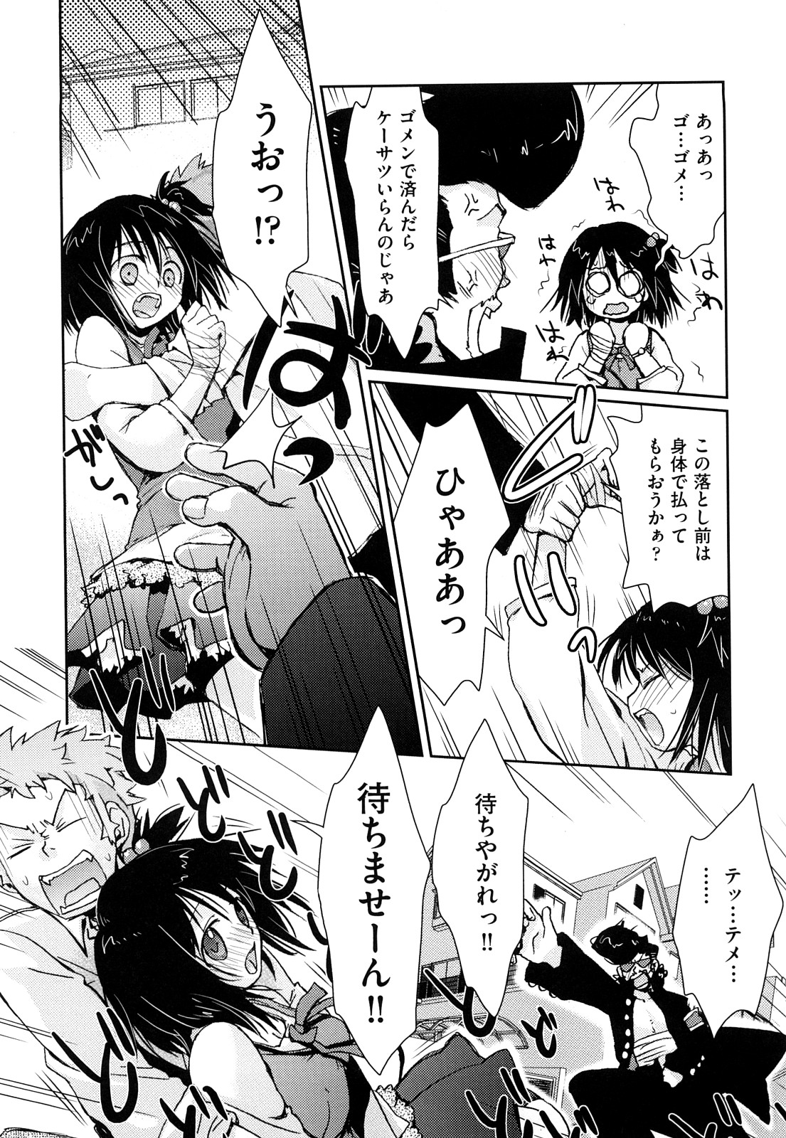 [環々唯] 制服ハニー