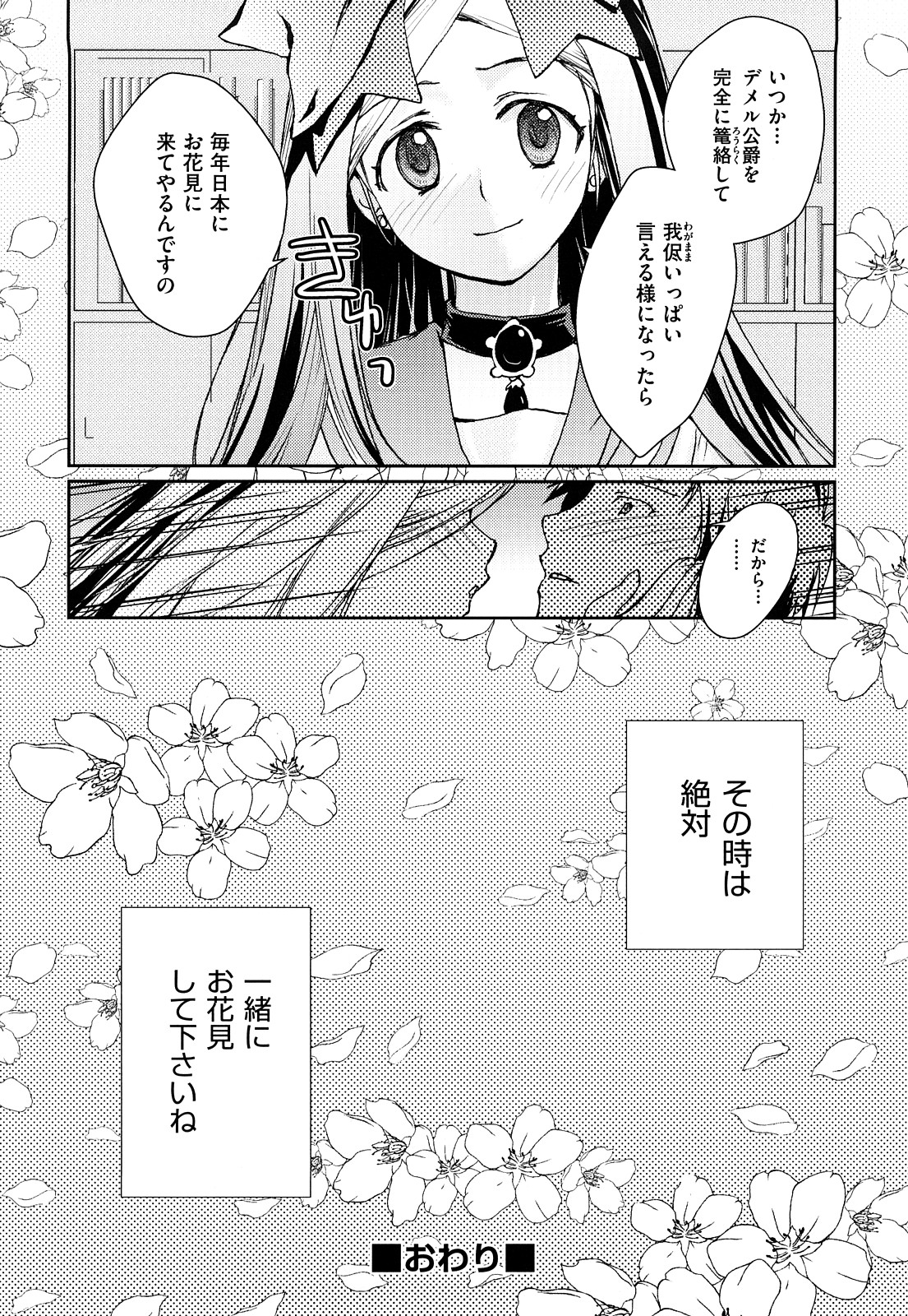 [環々唯] 制服ハニー