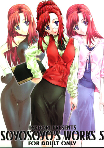 (Cレヴォ31) [彩～IRODORI～ (そよそよ)] SOYOSOYO'S WORKS 5 (おねがい☆ティーチャー)