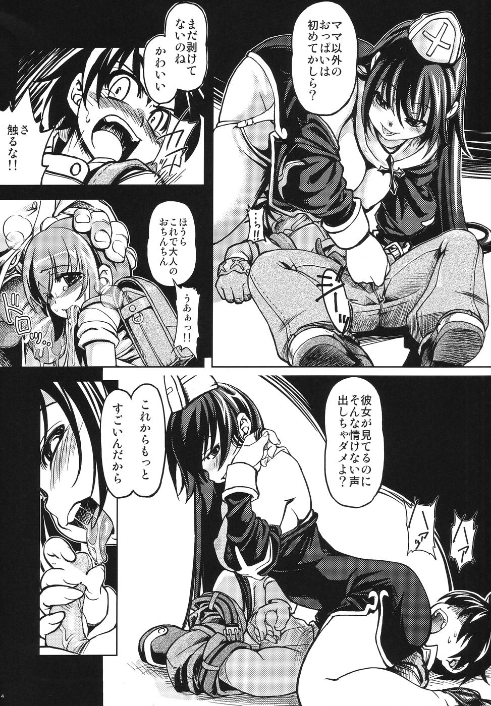 (みみけっと 12) [げんきのみずのわくところ (船虫, くまっち, mil)] Roxit (ラグナロクオンライン)