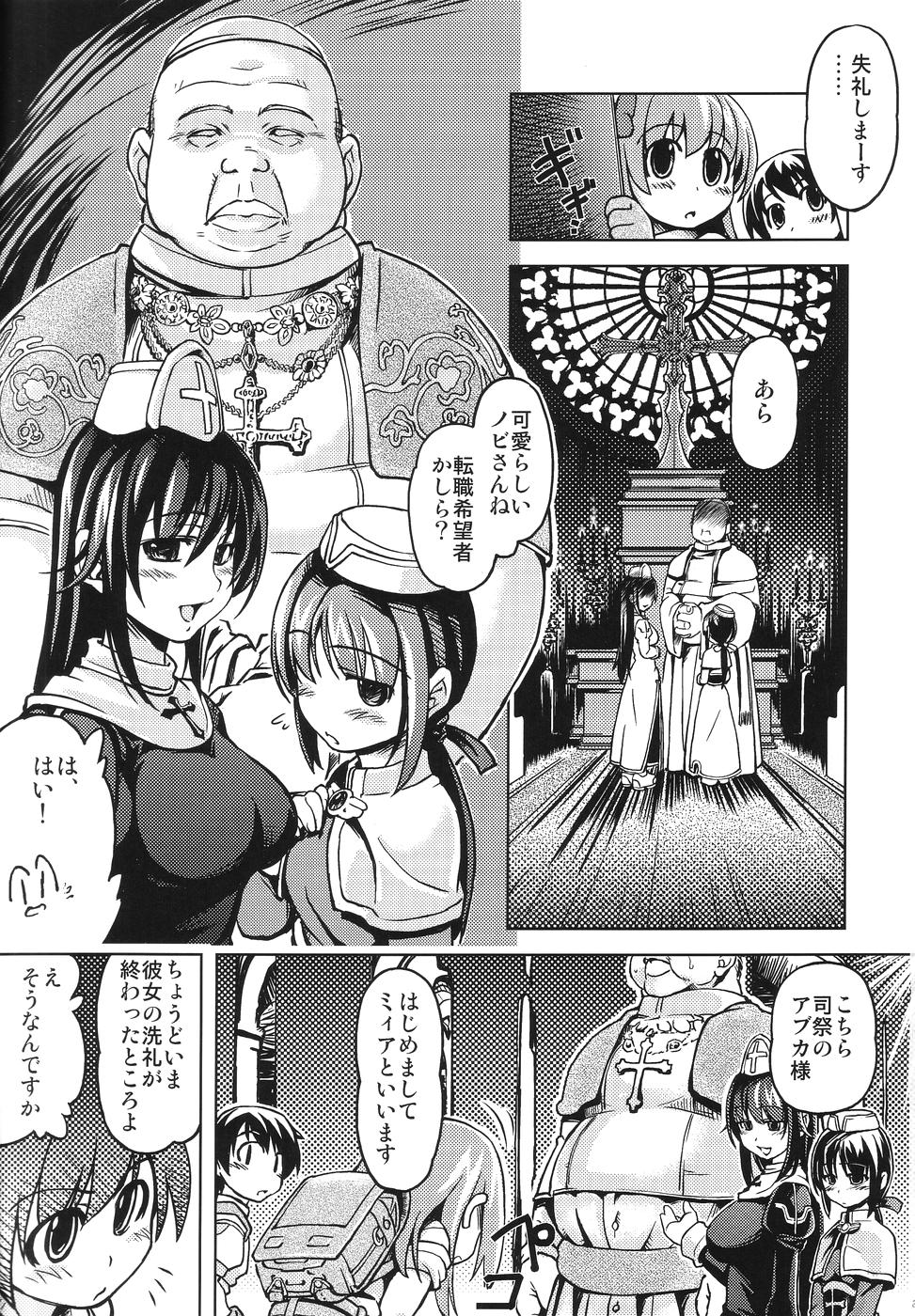 (みみけっと 12) [げんきのみずのわくところ (船虫, くまっち, mil)] Roxit (ラグナロクオンライン)