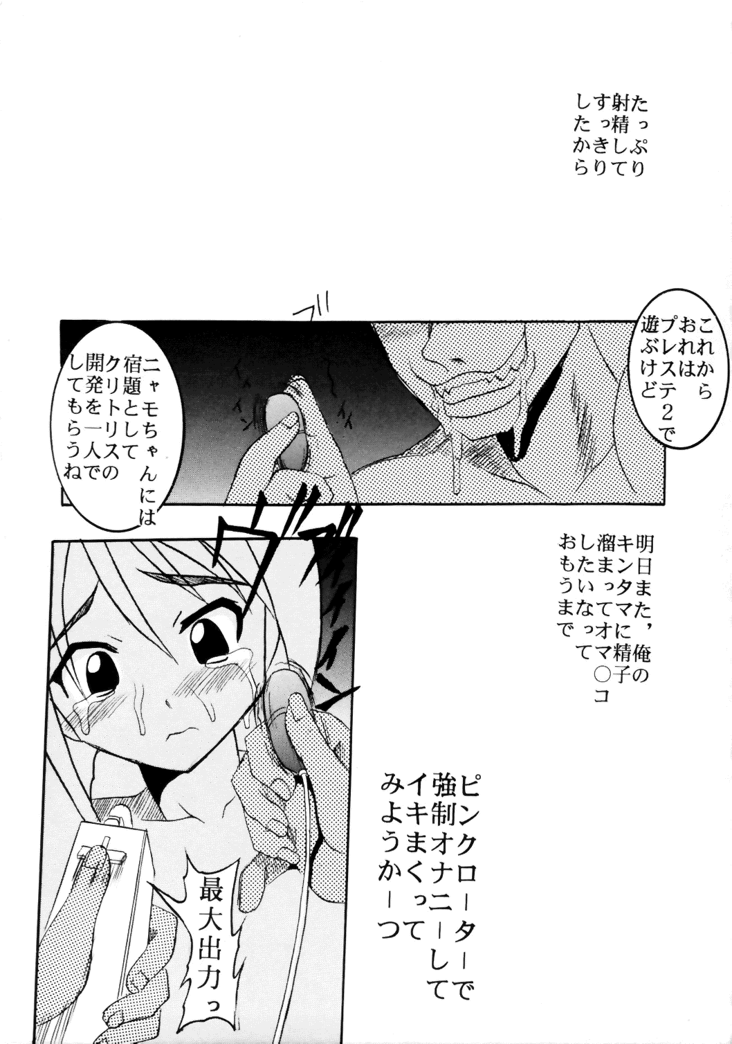 [聖リオ (キ帝ィ)] ラブだし12 (ラブひな)