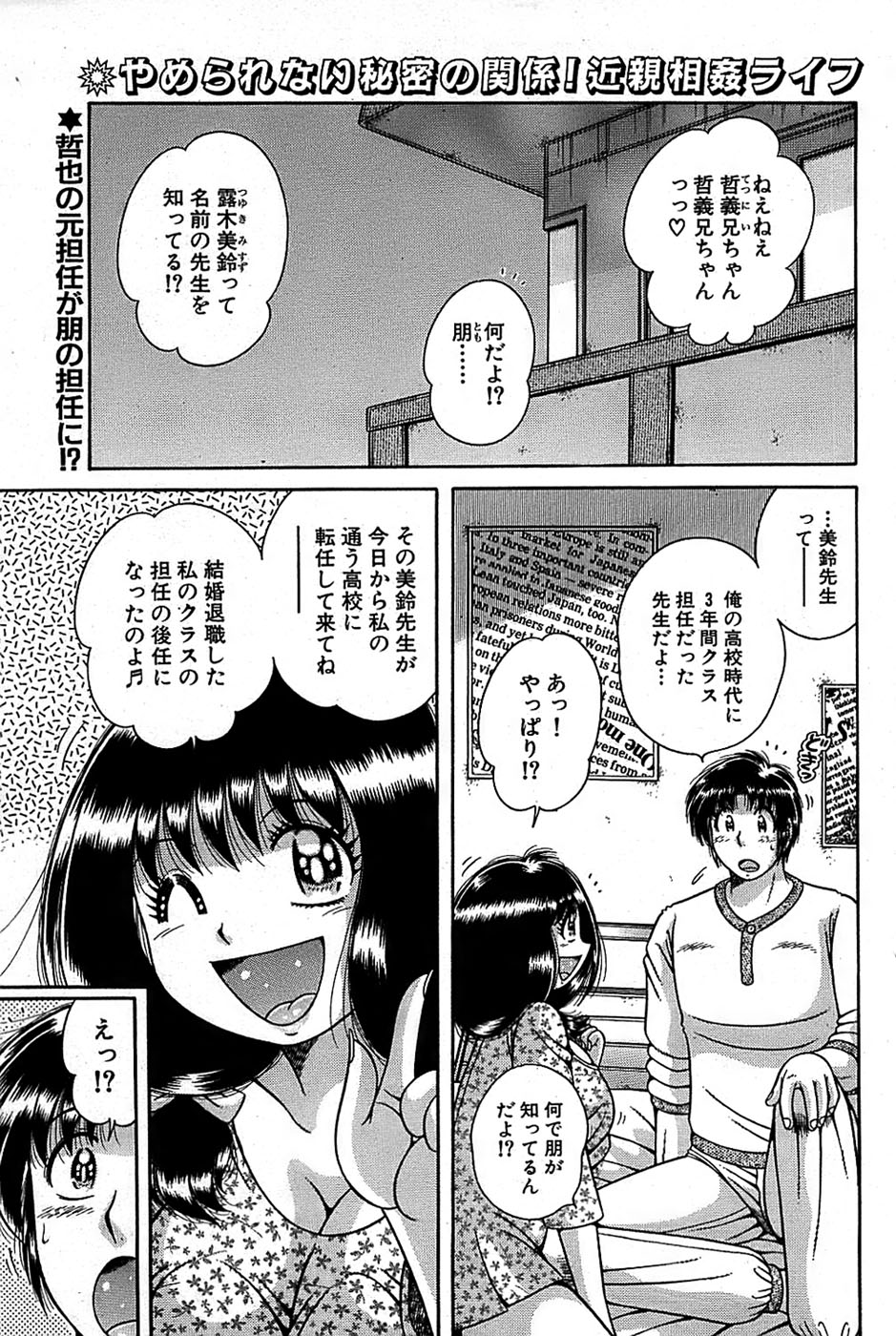 COMIC バズーカ 2007年12月号