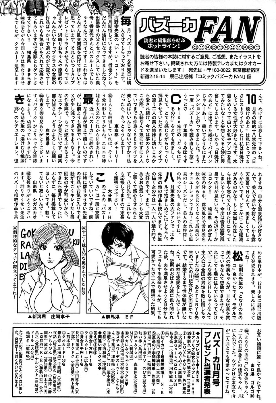 COMIC バズーカ 2007年12月号