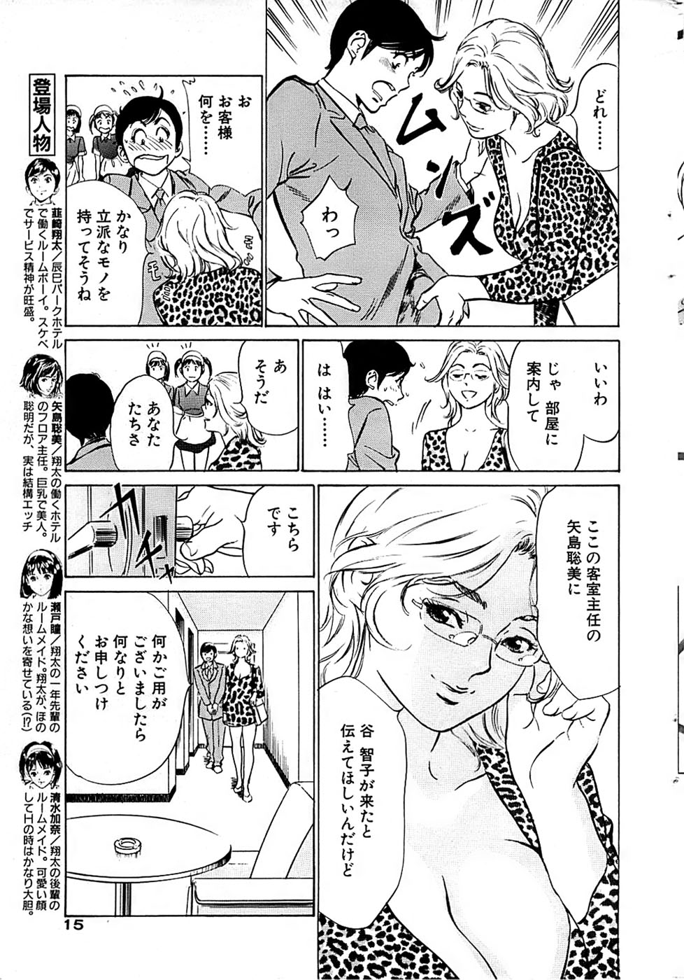 COMIC バズーカ 2007年07月号