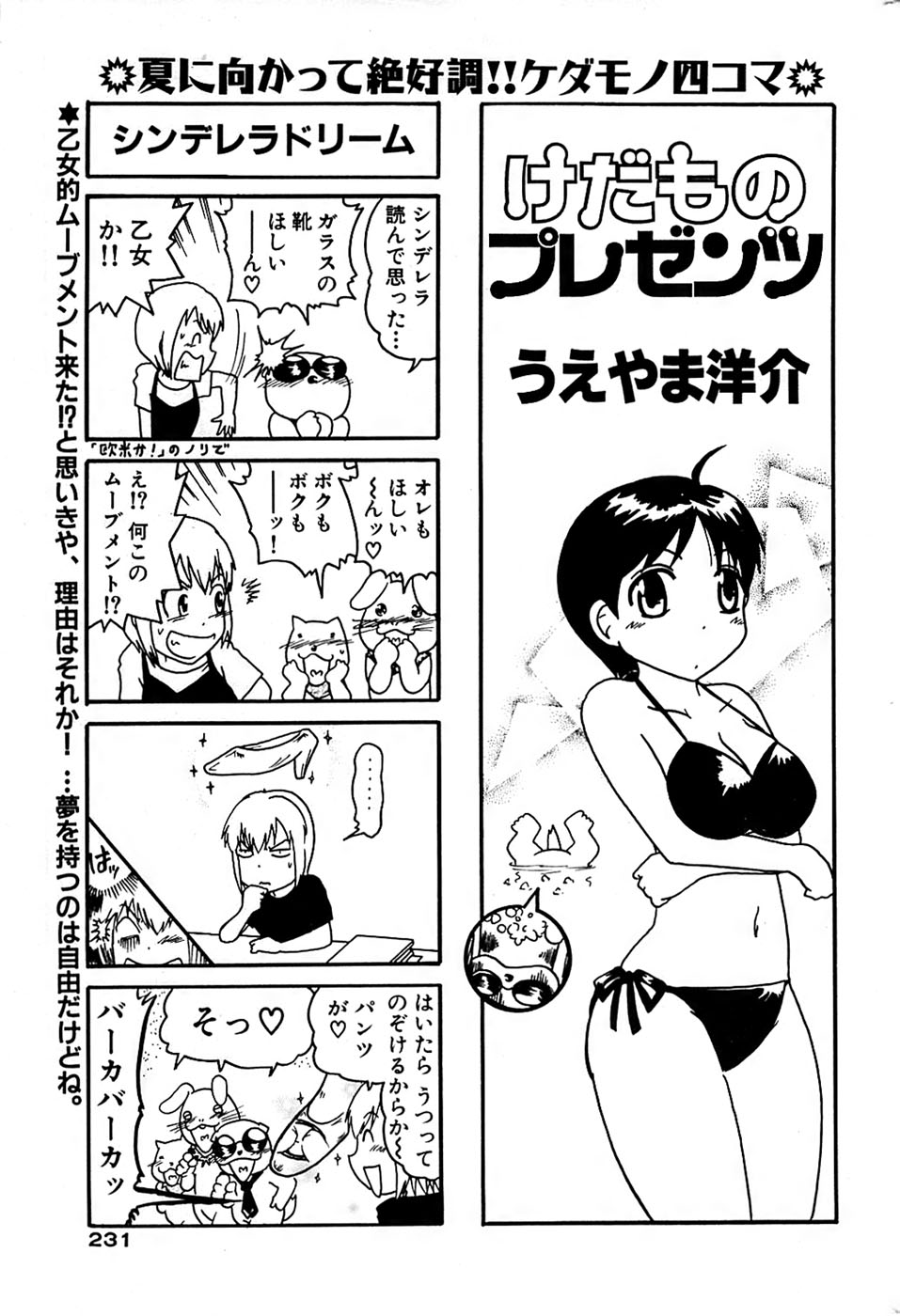 COMIC バズーカ 2007年07月号