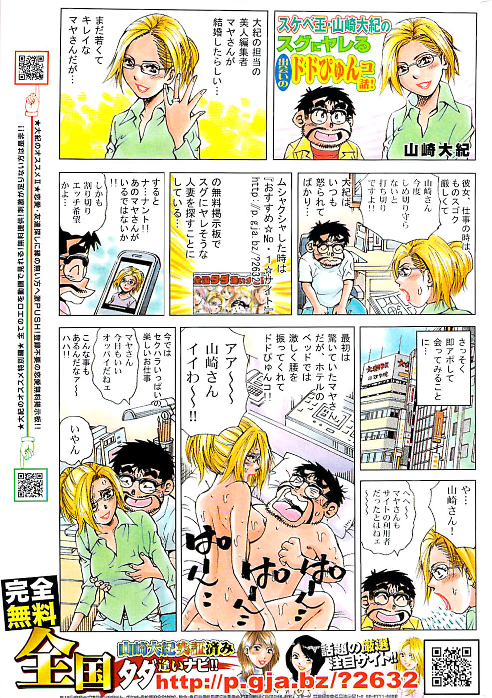 COMIC バズーカ 2007年07月号