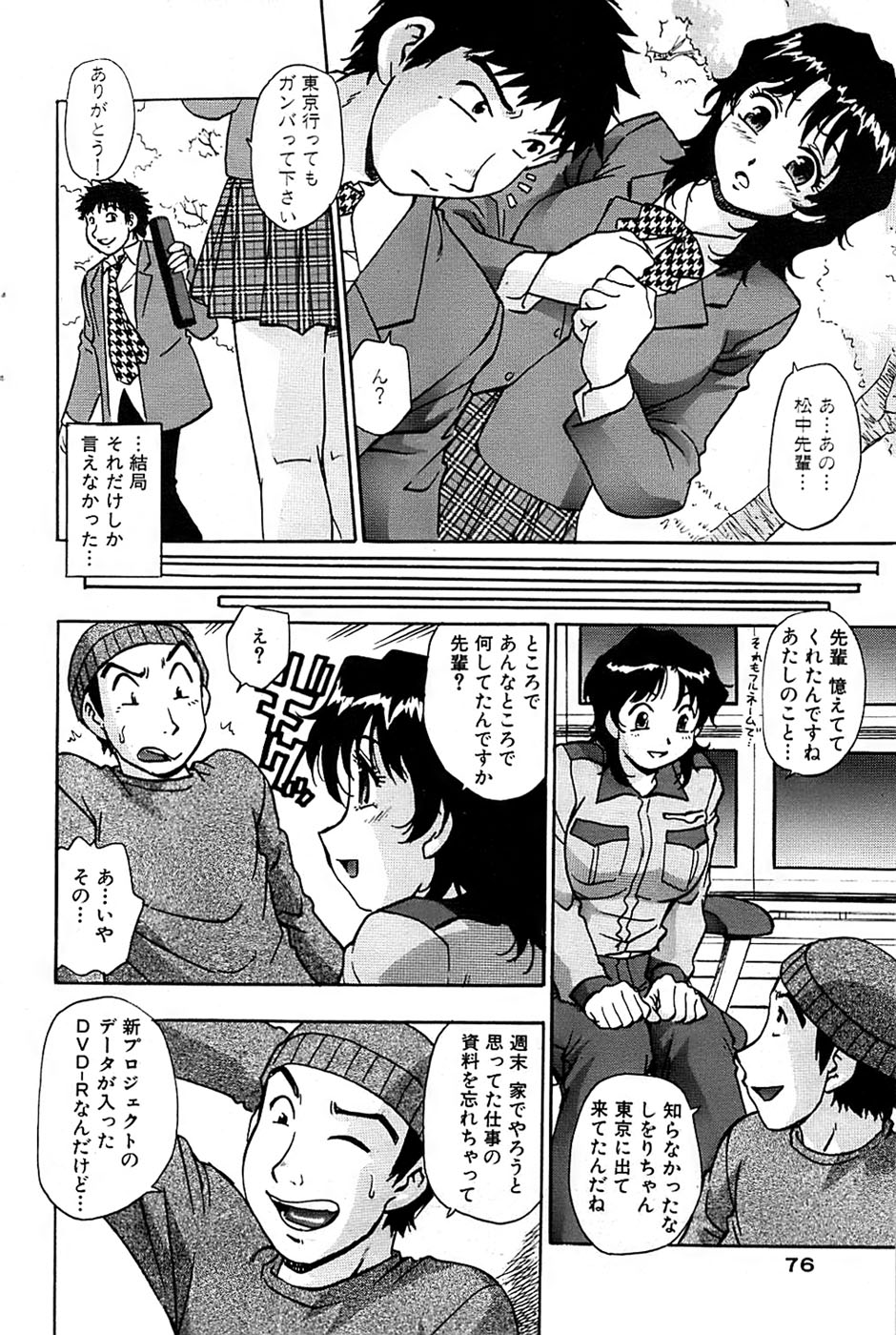 COMIC バズーカ 2007年07月号