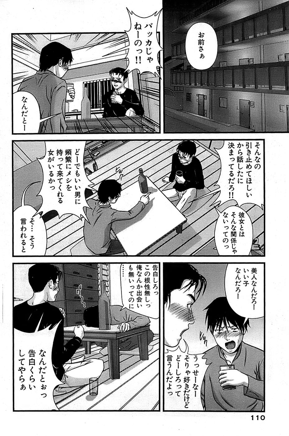 COMIC バズーカ 2008年04月号