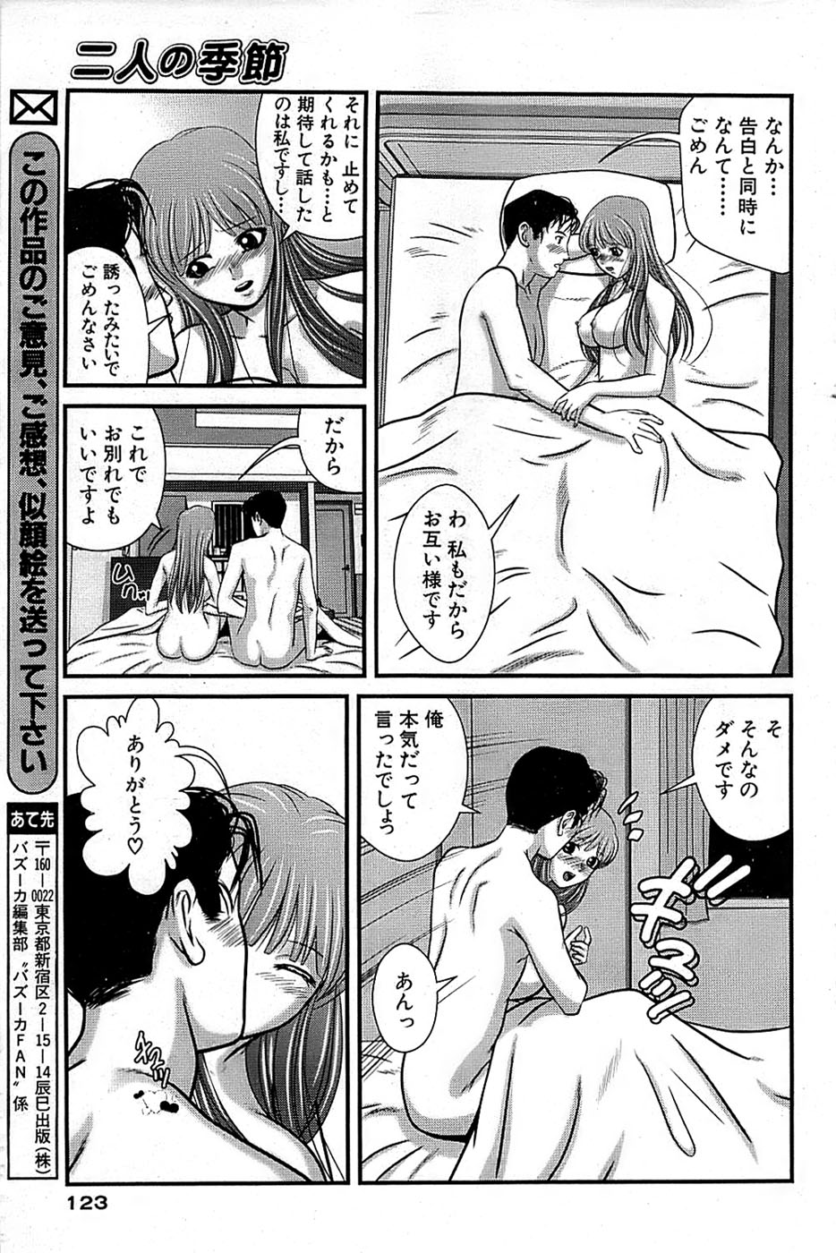 COMIC バズーカ 2008年04月号