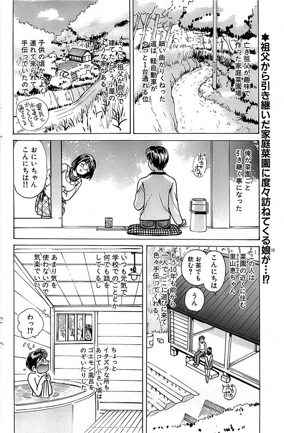 COMIC バズーカ 2008年04月号