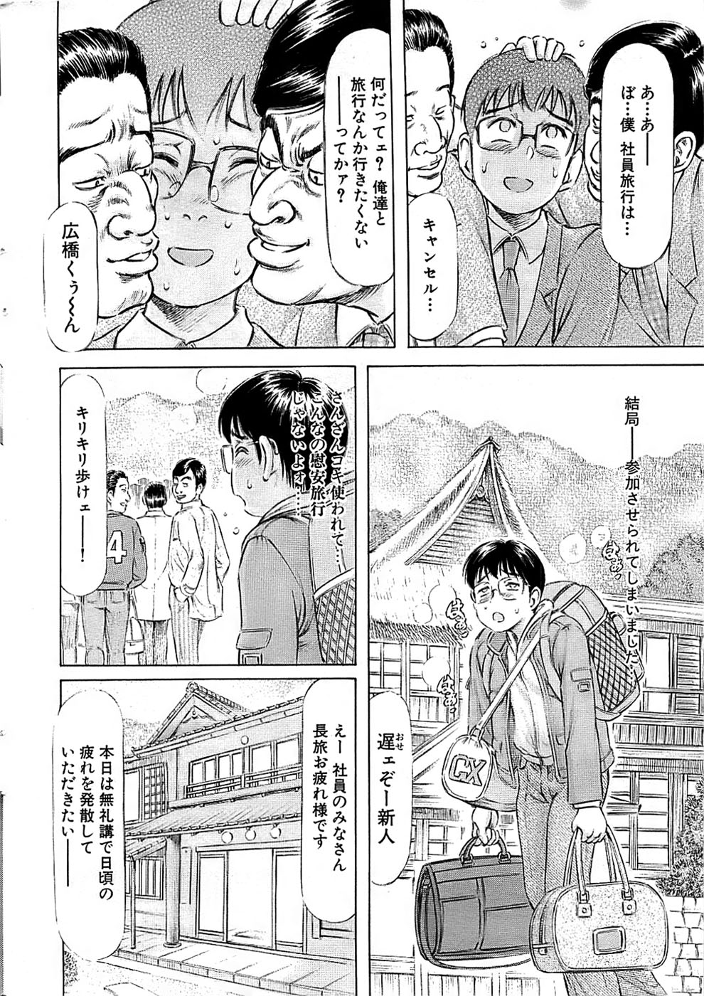 COMIC バズーカ 2008年04月号