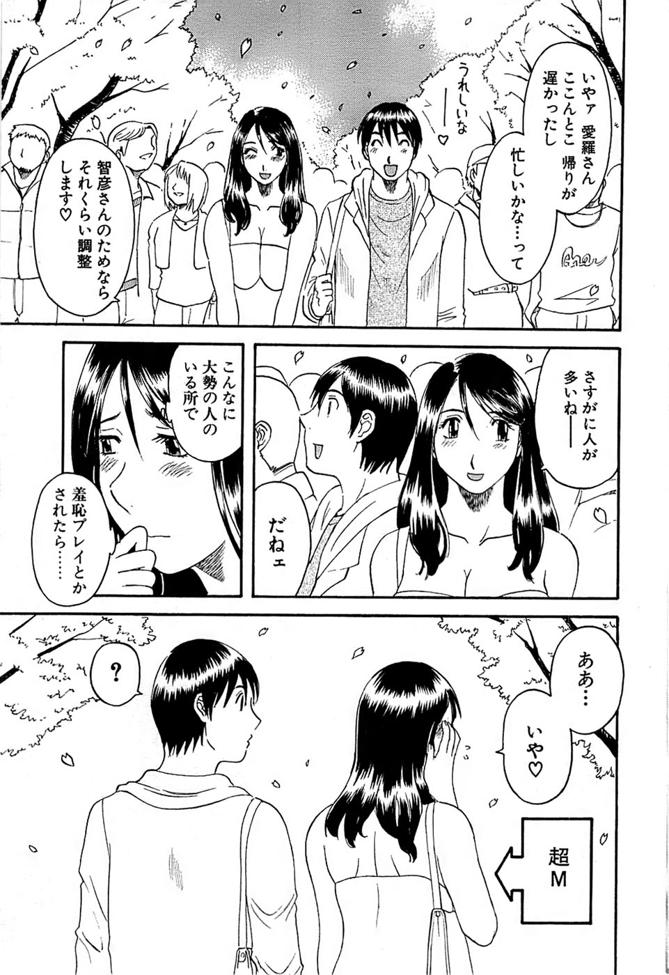 COMIC バズーカ 2008年04月号