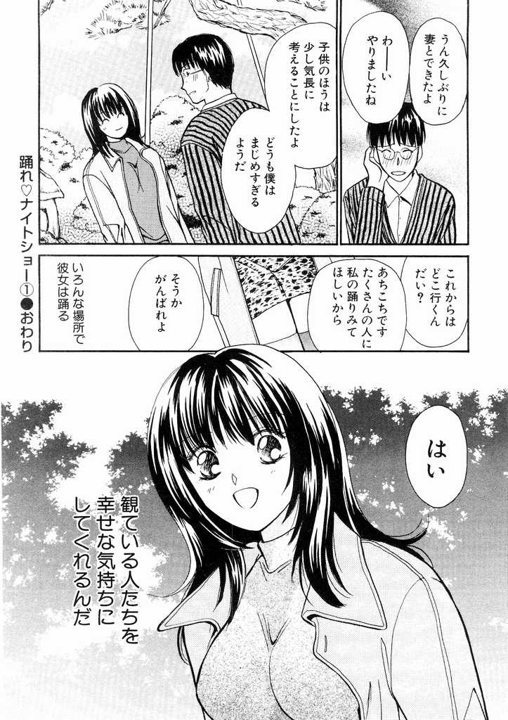 [川本貴裕] 誘惑スタイル