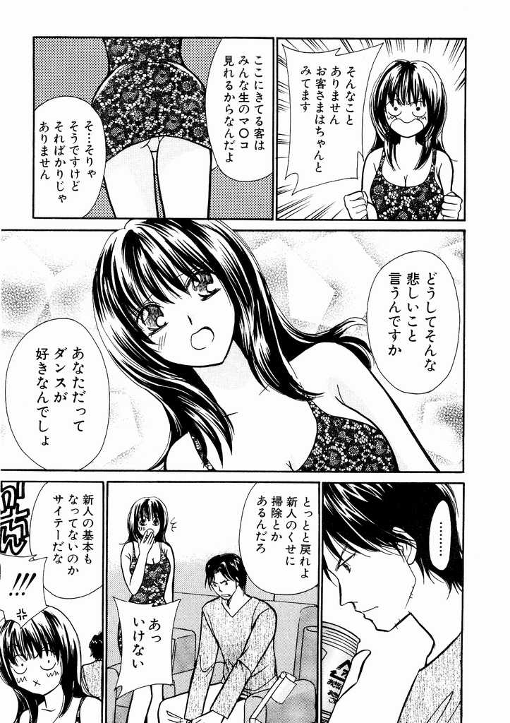 [川本貴裕] 誘惑スタイル