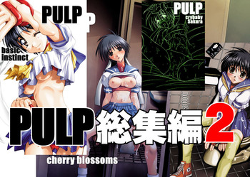 【プリティドールズ】PULPそうしゅうへん2(ストリートフィガー) 【プリティドールズ】PULPそうしゅうへん2(ストリートフィガー)