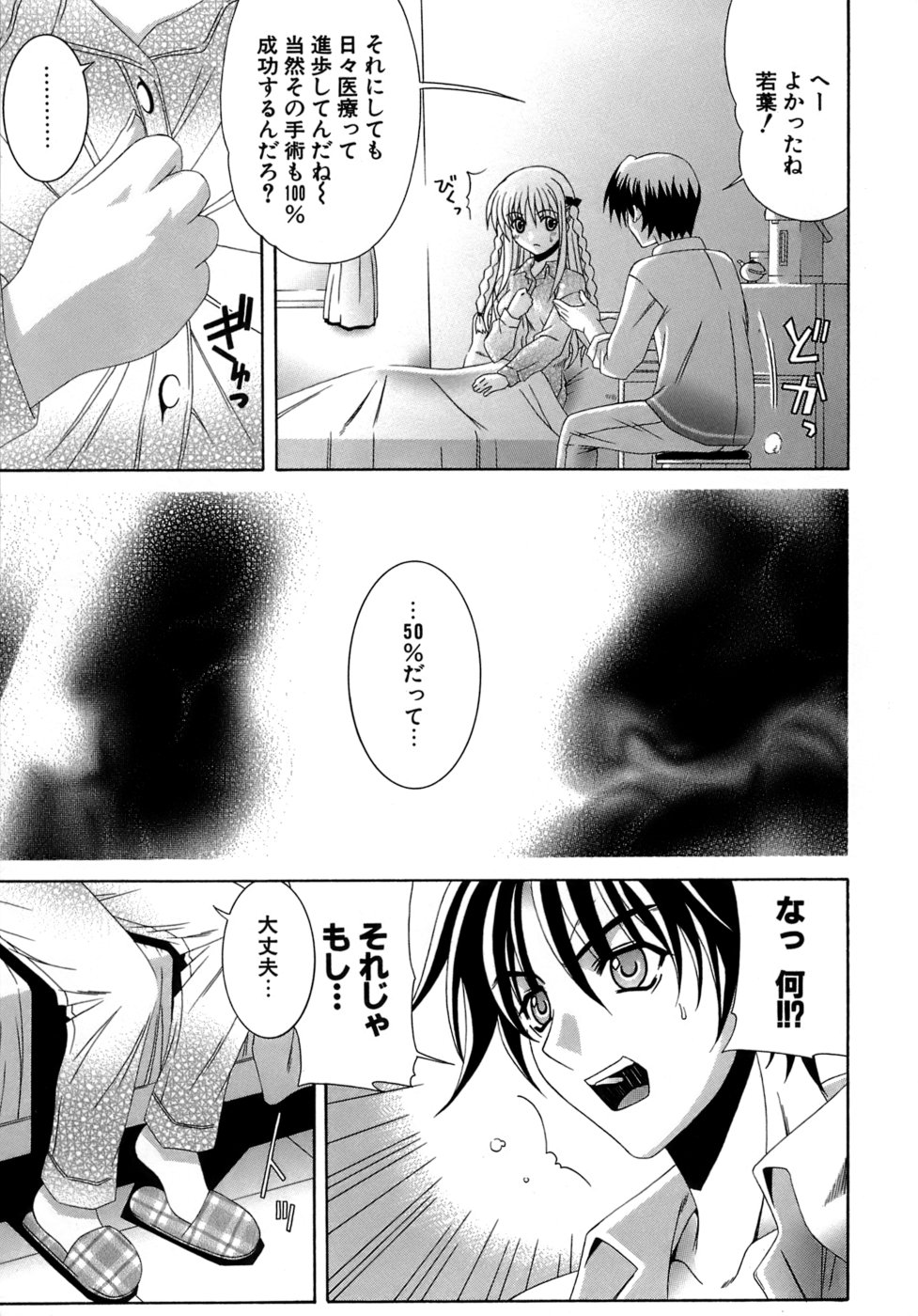 [Lapis Lazuli] Metamorphose