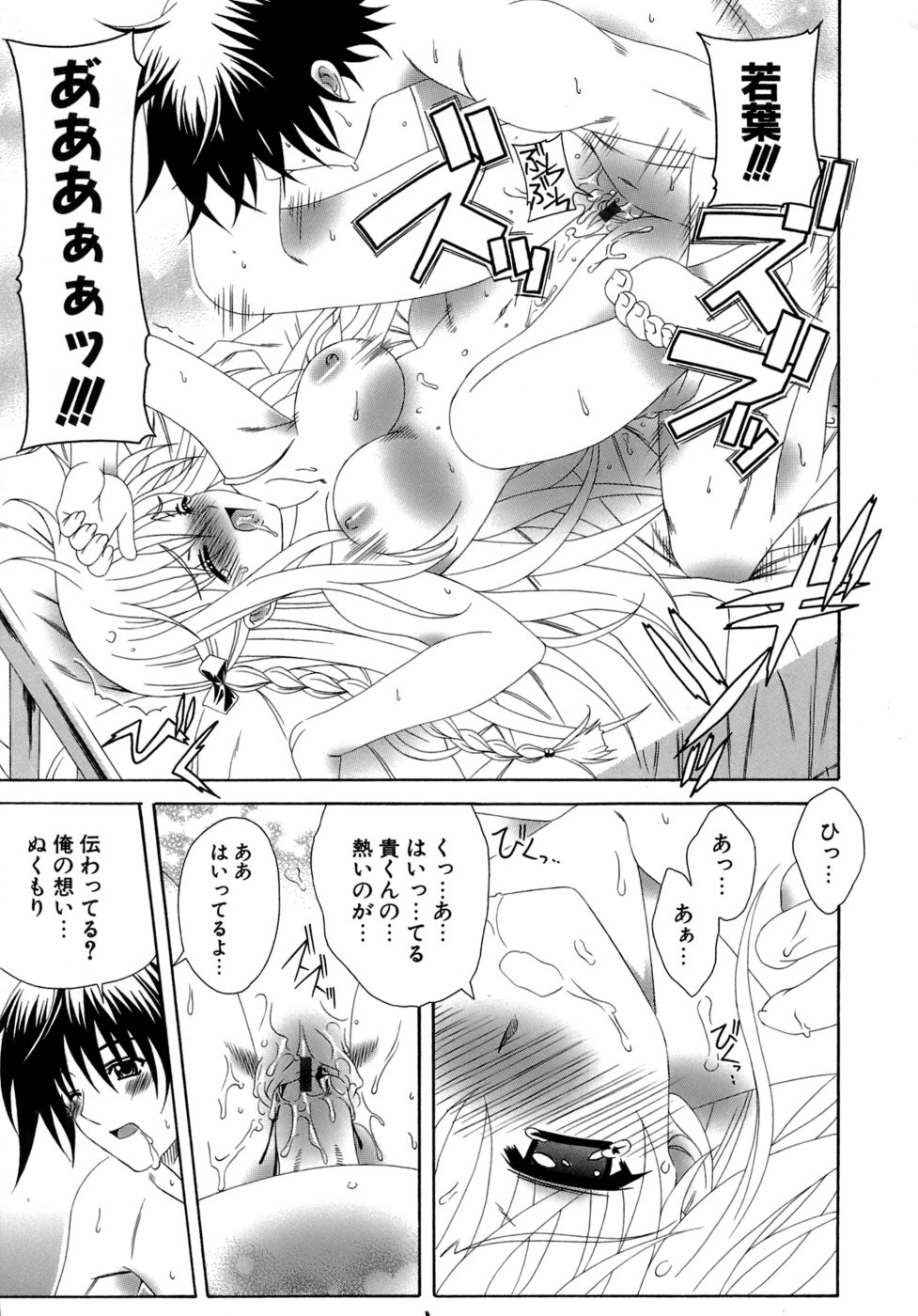 [Lapis Lazuli] Metamorphose