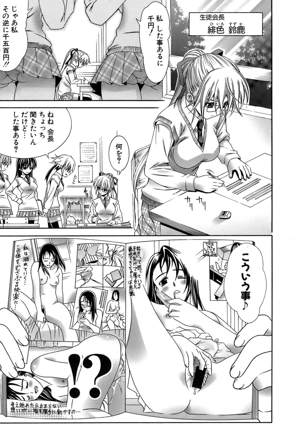 [Lapis Lazuli] Metamorphose